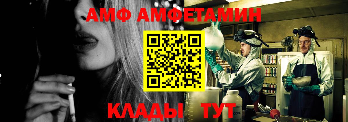 АМФ  АМФЕТАМИН  Вход с VPN  АМФ Розовый  Сатка 