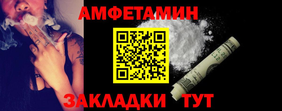 Amphetamine Premium Сатка
