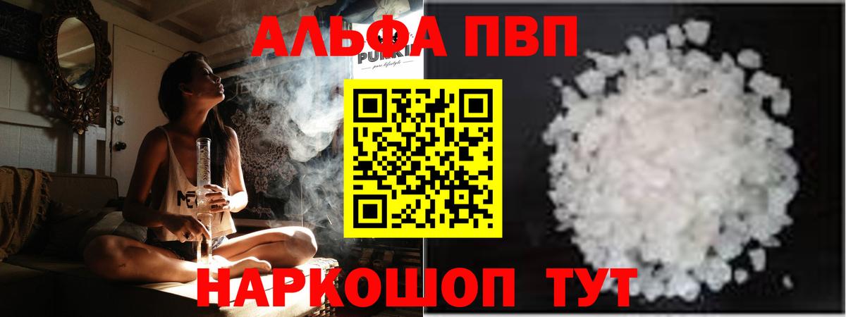Alpha-PVP Соль Сатка