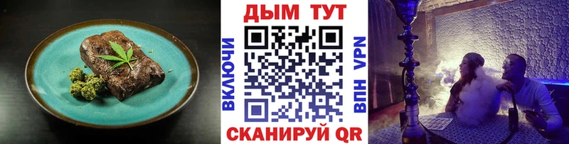 Cannafood марихуана Сатка