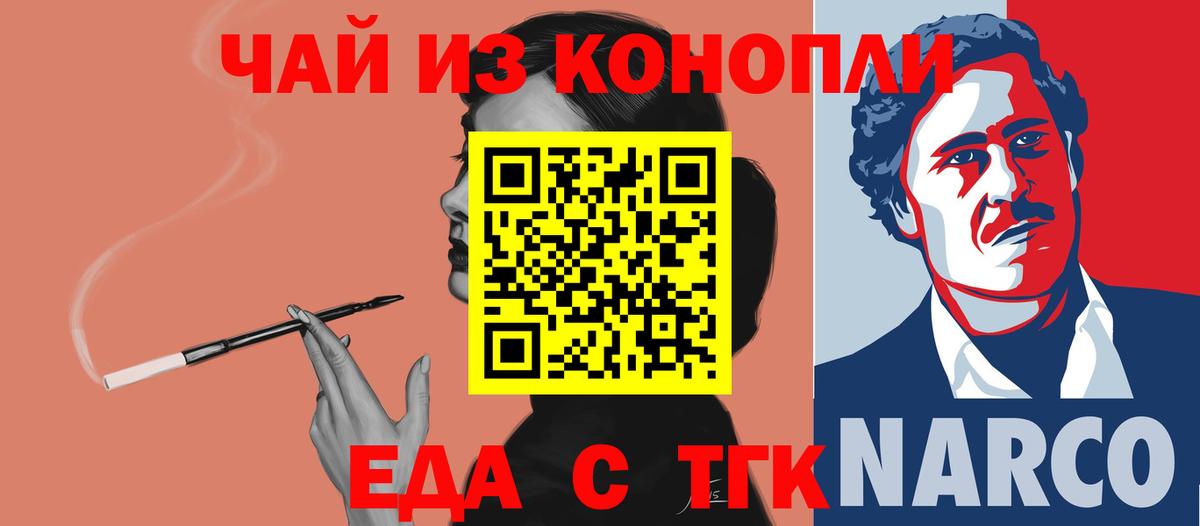 Сатка  Canna-Cookies марихуана  Вход с VPN 