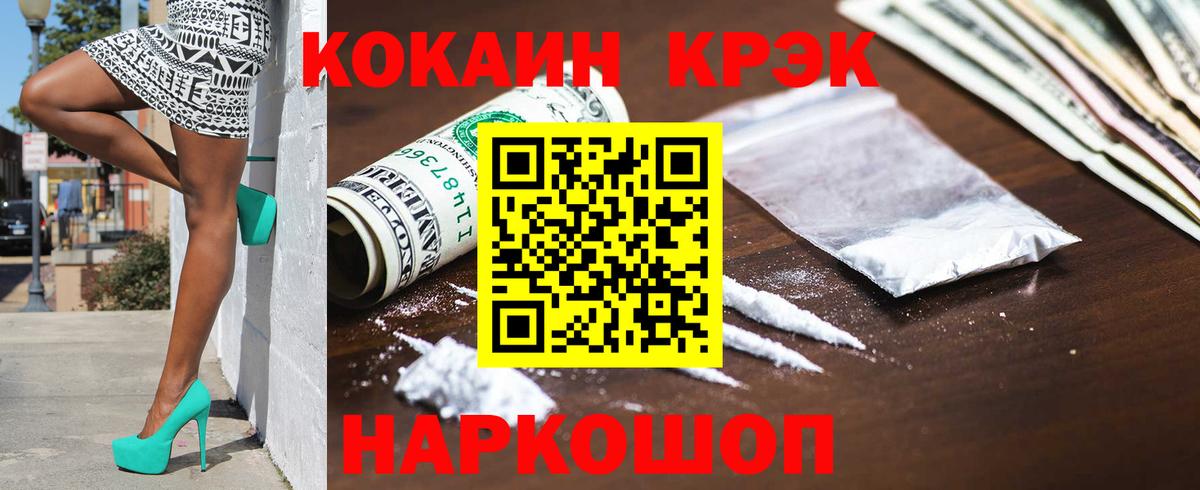 Кокаин 97% Сатка