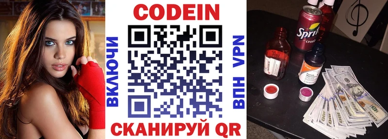 Кодеиновый сироп Lean Purple Drank  Сатка 