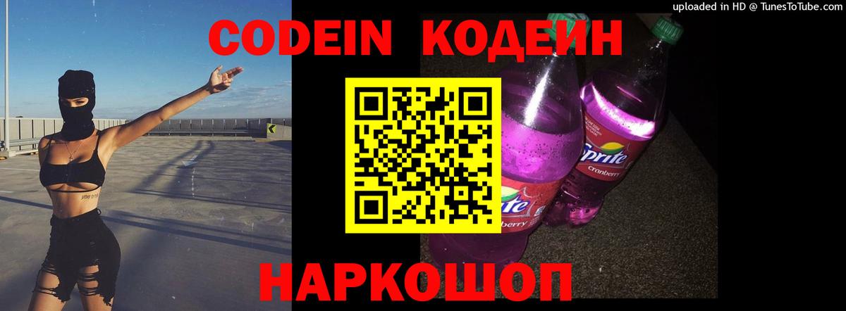 Сатка  Кодеин напиток Lean (лин)  Кодеин напиток Lean (лин)  Вход с VPN 