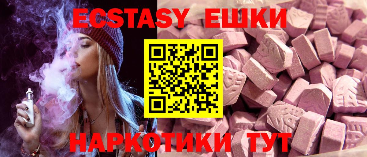 ЭКСТАЗИ TESLA  Вход с VPN  MEGA зеркало  Экстази  ЭКСТАЗИ XTC  darknet какой сайт  Сатка 