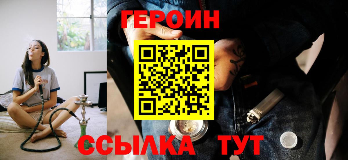 Героин Heroin  Вход с VPN  Героин  Сатка 