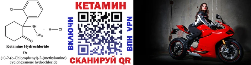 Кетамин ketamine  купить закладку  Сатка 
