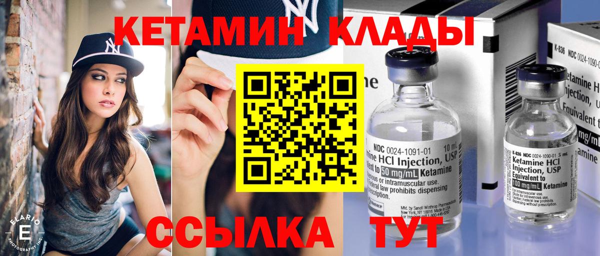 Кетамин VHQ  КЕТАМИН VHQ  Сатка  Вход с VPN 