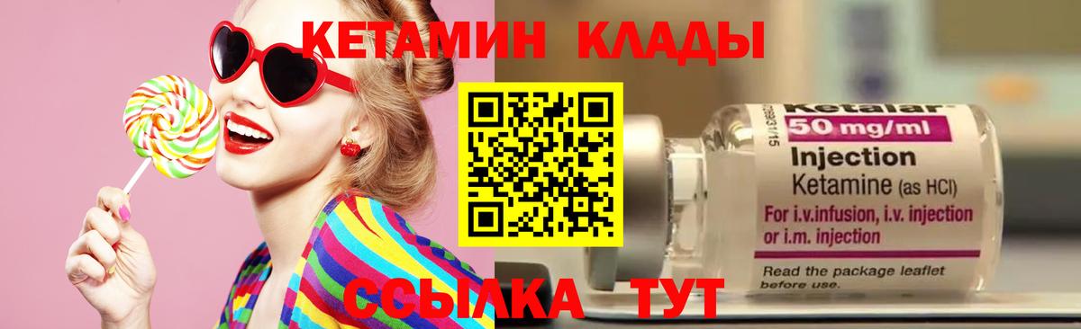 КЕТАМИН VHQ Сатка