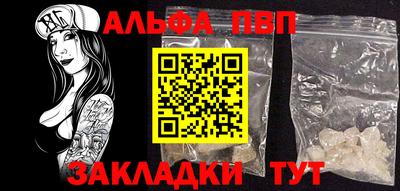 ALPHA-PVP Пенза
