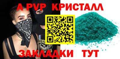 ALPHA-PVP Пенза