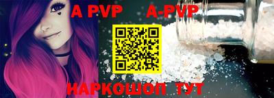 ALPHA-PVP Пенза