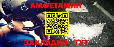 амфетамин Первоуральск