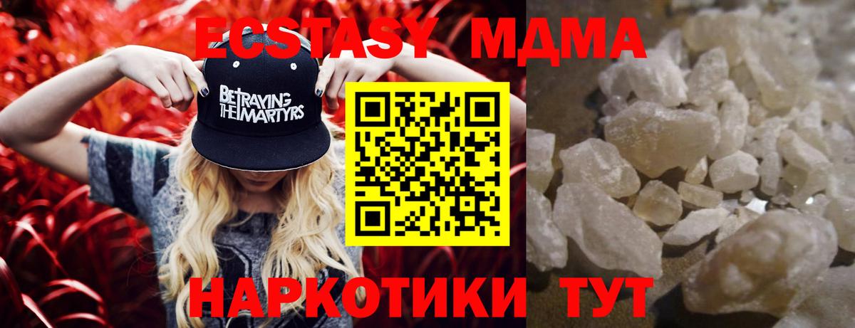 МДМА  Вход с VPN  Сатка  MDMA VHQ 