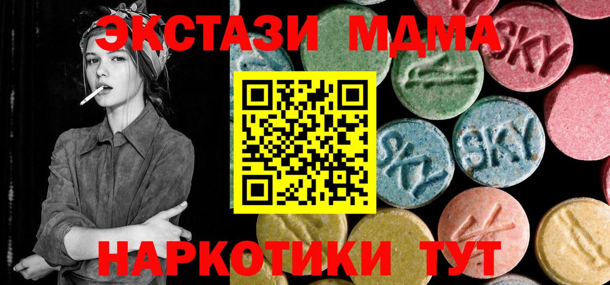 МДМА кристаллы Сатка