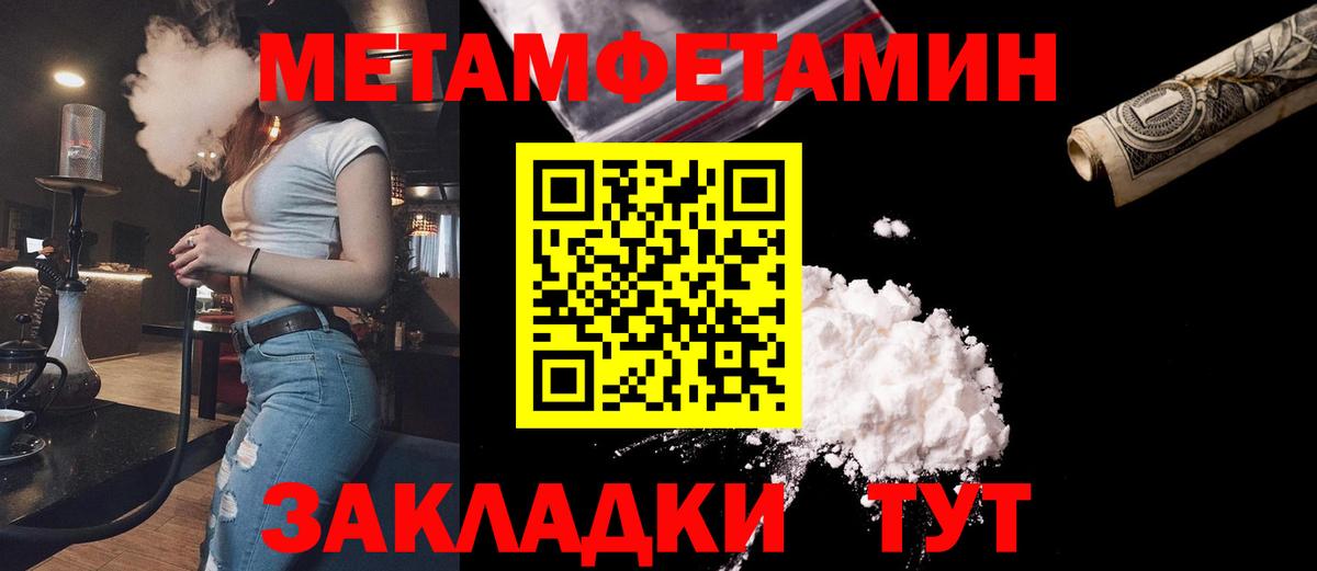 Сатка  МЕТАМФЕТАМИН Декстрометамфетамин 99.9%  Вход с VPN 