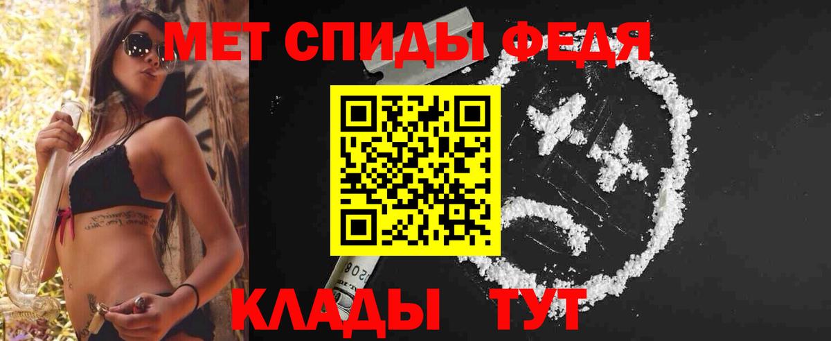 МЕТАМФЕТАМИН витя Сатка